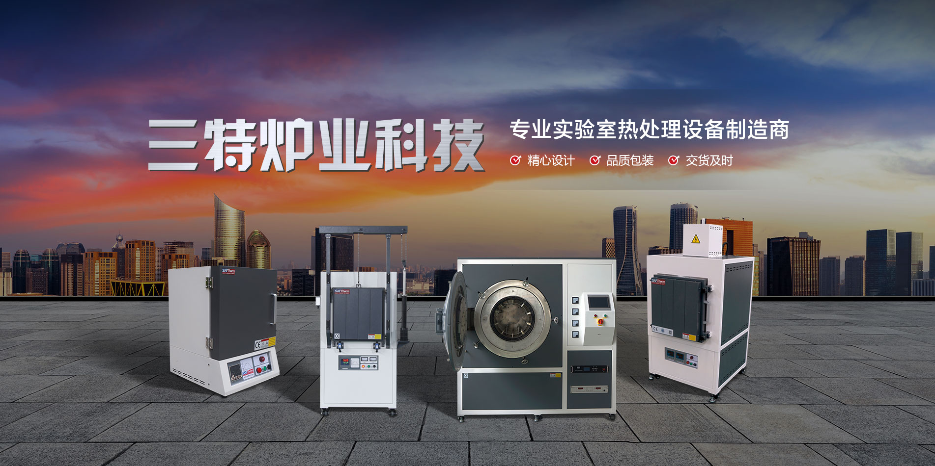 河南凯发真人炉业科技有限公司