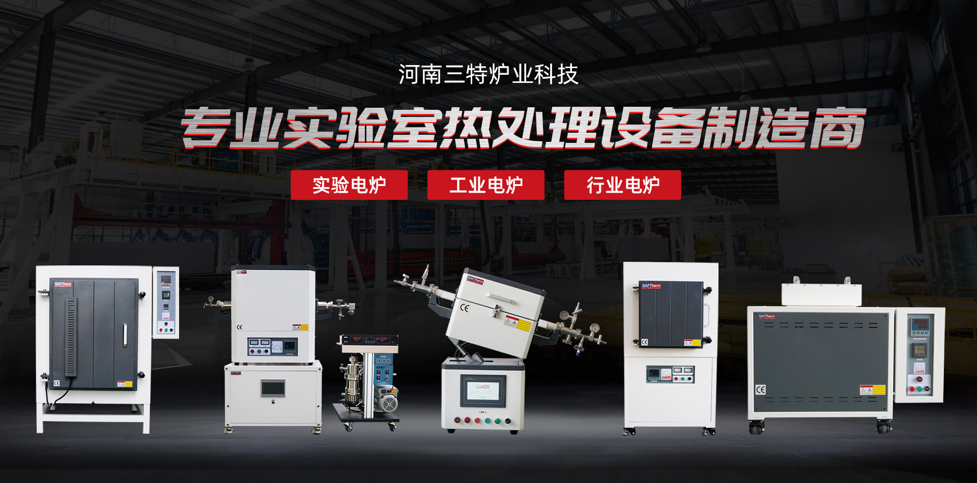 河南凯发真人炉业科技有限公司